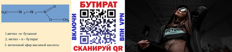 KRAKEN ссылки  Вольск  Бутират 1.4BDO 
