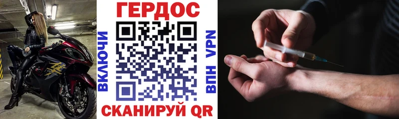 ГЕРОИН герыч  hydra как войти  Вольск 