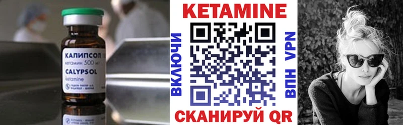 КЕТАМИН VHQ  купить наркоту  Вольск 
