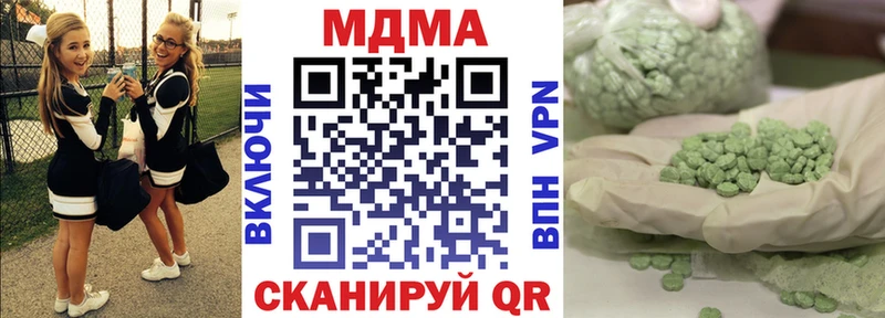 МДМА молли  ссылка на мегу рабочий сайт  Вольск  как найти  