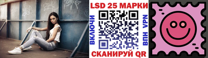 Марки 25I-NBOMe 1500мкг  где продают   Вольск 